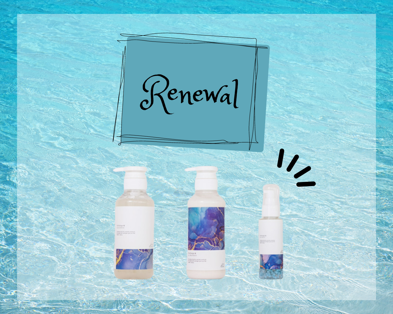 高濃度水素ヘアケアがリニューアルさらに美しく健康的でエイジレスな髪へ☆